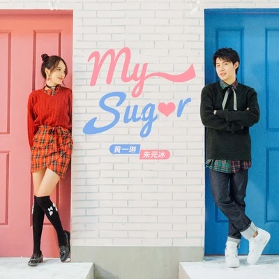 My Sugar 专辑 朱元冰