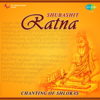 Chanting Of Shlokas 专辑 Ravindra Sathe