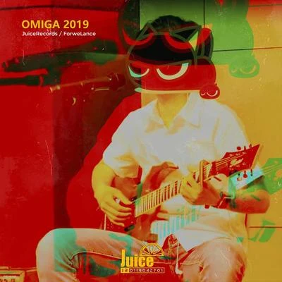 OMIGA 2019 专辑 Forwe兰斯