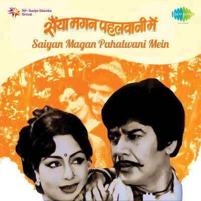 Saiyan Magan Pahalwani Mein (Original Motion Picture Soundtrack) 专辑 Chitragupta/Kishore Kumar/Shamshad Begum