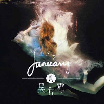 My January 专辑 吴雨霏