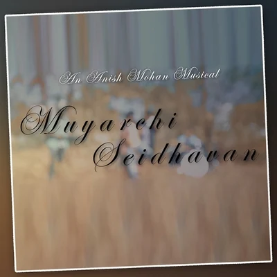 Muyarchi Seidhavan (From "Muyarchi Seidhavan") 專輯 Santosh Hariharan