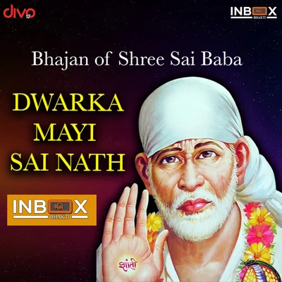 Dwarka Mai Sai Nath 專輯 Gunwant Sen