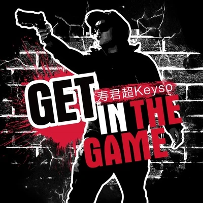 壽君超Keyso Get in the game