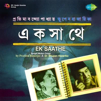 Pratima Banerjee Ek Saathe