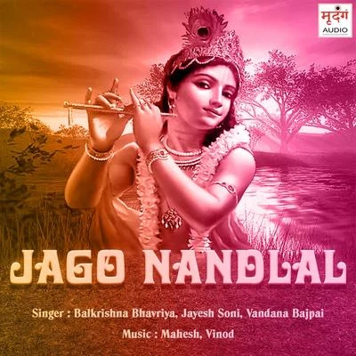 Jago Nandlal 专辑 Iqbal Ahmed Siddiqi/Begum Akhtar/Master Madan/Vandana Bajpai