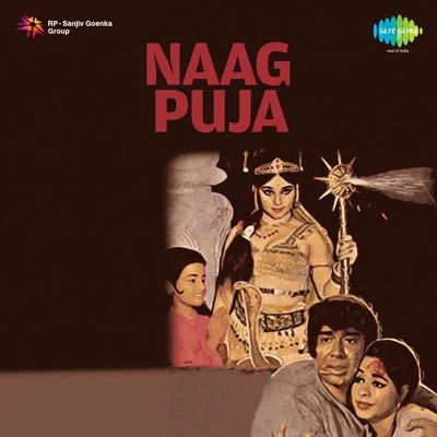 Naag Puja 專輯 Suman Kalyanpur/Lata Mangeshkar/Asha Bhosle/Kishore Kumar/Mukesh