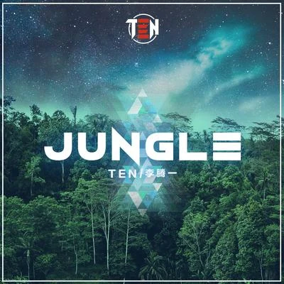 Jungle 专辑 李腾一 (Ten Lee)/大雕Roc/Parkson博彦朝