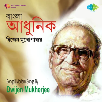 Bengali Modern Songs By Dwijen Mukherjee 專輯 Dilipkumar Roy/Dwijen Mukherjee