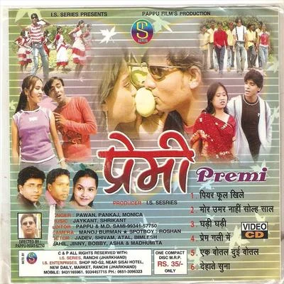 Premi 專輯 Pawan/Pankaj/Bhagwat Pyara/Mitali Ghosh