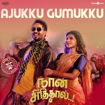 Ajukku Gumukku (From "Naan Sirithal") 專輯 Hiphop Tamizha