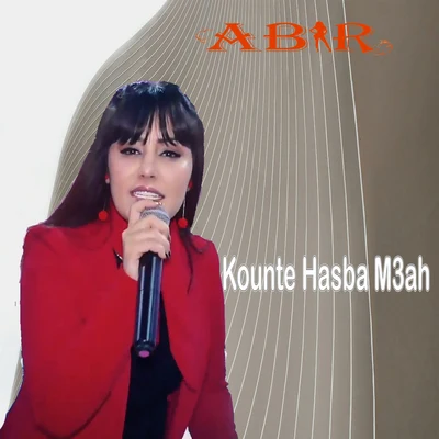 Kounte Hasba M3ah 专辑 ABIR/Sofia Reyes/Cash Cash/Wrabel/Bebe Rexha