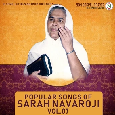 POPULAR SONGS OF SARAH NAVAROJI, Vol. 7 (Tamil Christian Songs) 专辑 Sister Sarah Navaroji