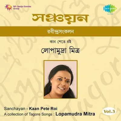 Lopamudra Mitra Kaan Pete Roi Lopamudra Mitra Vol 3