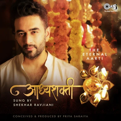 Aadhya Shakti 專輯 Shekhar Ravjiani