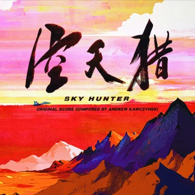 Sky Hunter (Original Score) 專輯 Andrew Kawczynski/Lorne Balfe