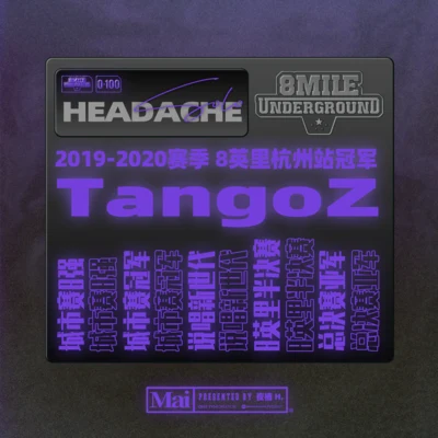 Headache 專輯 H.I.M./天秤Dav