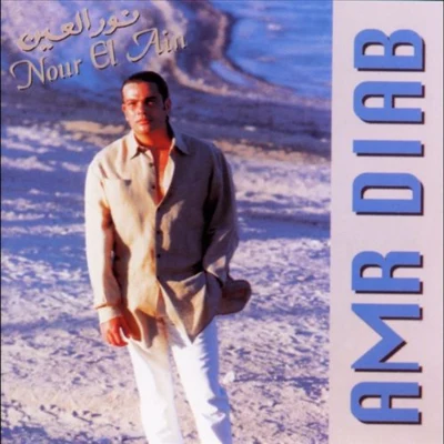 Amr Diab Nour el Ain