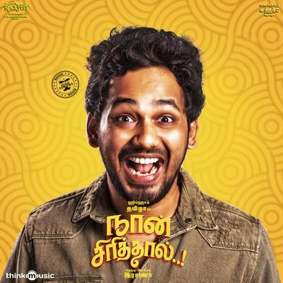 Hiphop TamizhaYogi SekarRoll Rida Naan Sirithal (Original Motion Picture Soundtrack)