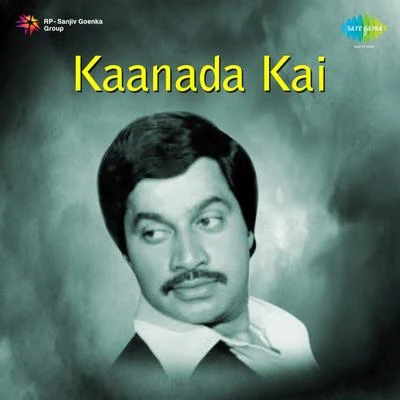 Kaanada Kai 專輯 L.R. Eswari/K.J. Yesudas/P. Susheela