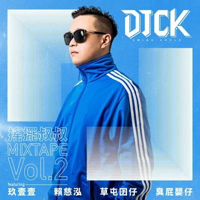 搖擺叔叔DJ CK x 玖壹壹 MIXTAPE Vol.2 專輯 玖壹壹