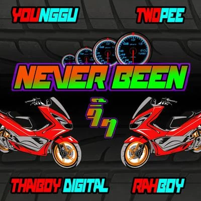 Never Been 专辑 Younggu/Gavin D/YUNGZU