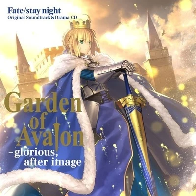 Fatestay night Original Soundtrack & Drama CD: Garden of Avalon - glorious, after image 专辑 西田マサラ/深澤秀行