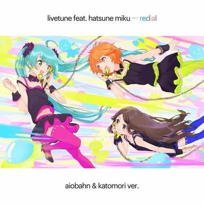 Redial (Aiobahn & KATOMORI Ver.) 專輯 beu/Horsnake/Inah Hong/KATOMORI/Insoo