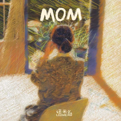 Mom 专辑 诺米么Lodmemo