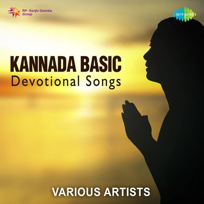 Kannada Basic Devotional Songs 專輯 K.J. Yesudas, S. Janaki/S. Janaki