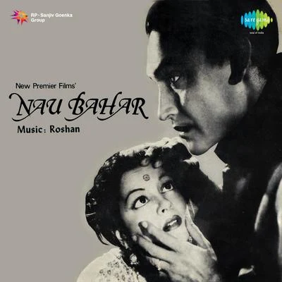 Nau Bahar 專輯 Rajkumari/Anil Biswas