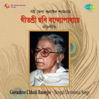 Sakhi Keba Shunaailo 專輯 Chhabi Banerjee/Pankaj Mullick