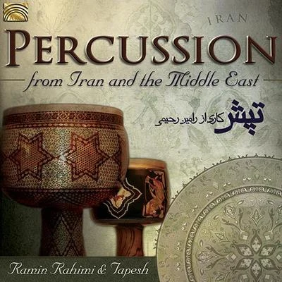 Milad DerakhshaniRamin RahimiMahyar DeanFarshad Shokuhfar IRAN Ramin Rahimi: Percussion from Iran and the Middle East