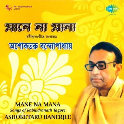 Mane Na Mana 專輯 Ashoketaru Banerjee