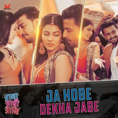 Ja Hobe Dekha Jabe (From Raja Rani Raji) - Single 专辑 Vishal/Mahalakshmi Iyer