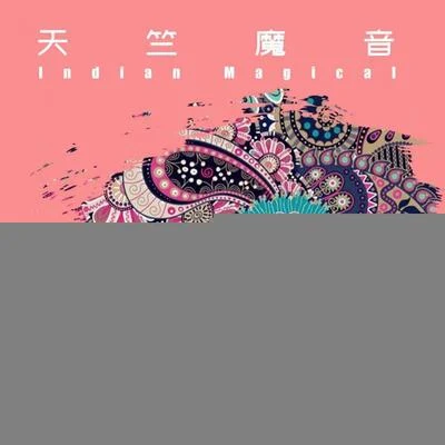 Suit Suit Remix 專輯 Kunal Ganjawala