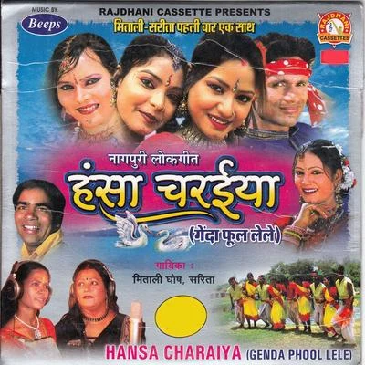 Hansa Charaiya 专辑 Mitali Ghosh/Sunil/Rajesh Tigga