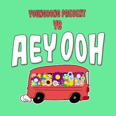 Aey Ooh 專輯 ว่าน วันวาน/Young Bong/Singto Numchok/The Vintagers