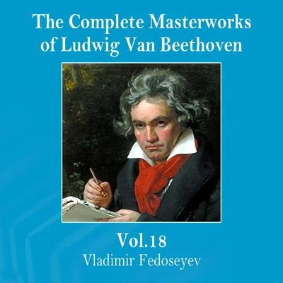 The Complete Masterworks of Ludwig Van Beethoven, Vol. 18 專輯 Vladimir Fedoseyev