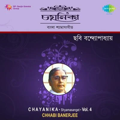 Various Shyamasangeet 4 專輯 Dilipkumar Roy/Gobinda Gopal Mukherjee/Chhabi Banerjee/Haimanti Sukla/K.C. Dey