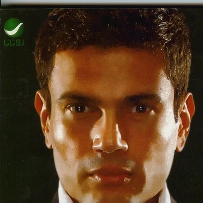 Kammel Kalamak 专辑 Amr Diab