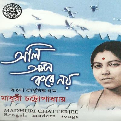 Oli Aman Kore Noy 专辑 Madhuri Chatterjee