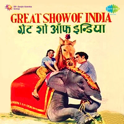 Great Show Of India 專輯 Pintoo Bhattacharya/Sanjay Bhattacharya/Manna Dey/Sandhya Mukherjee/Manabendra Mukherjee