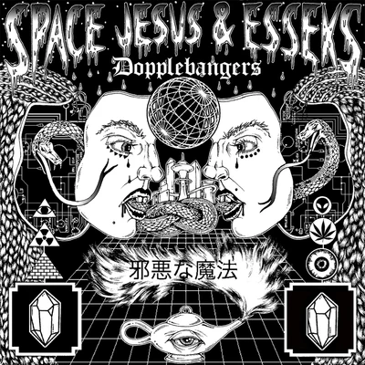 Dopplebangers 专辑 Space Jesus