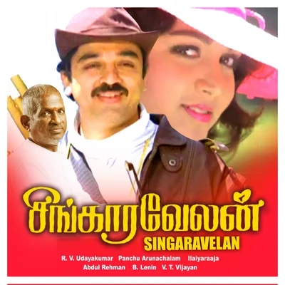 Singaravelan 專輯 Viswanathan/Ilayaraja