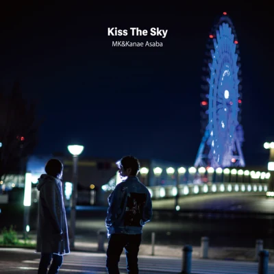 Kiss The Sky 專輯 淺場佳苗