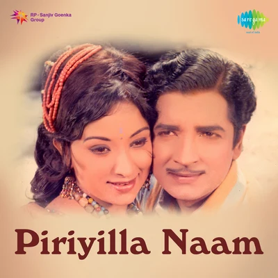 Piriyilla Naam 专辑 K.J. Yesudas, S. Janaki