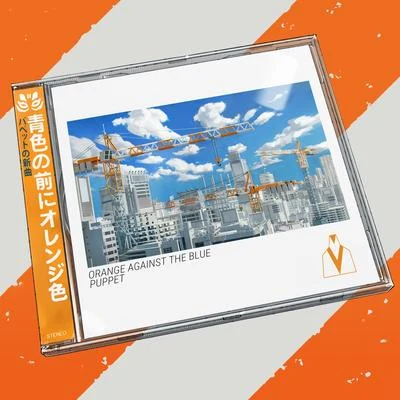 Orange Against The Blue 專輯 The Eden Project/Puppet/Monstercat