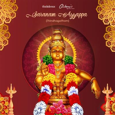 Yazin NizarDevi Sri Prasad Saranam Ayyappa (Thindhagathom) (From "Ghibrans Spiritual Series")