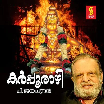 Karpoorazhi 專輯 P. Jayachandran